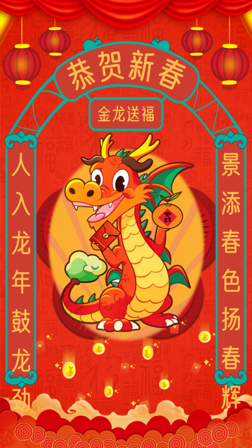 中国风兔年2024新年迎新手机海报