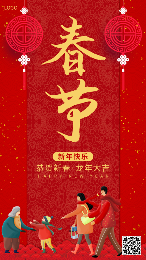 红色插画风春节新年手机海报
