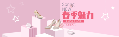 春季魅力-女鞋