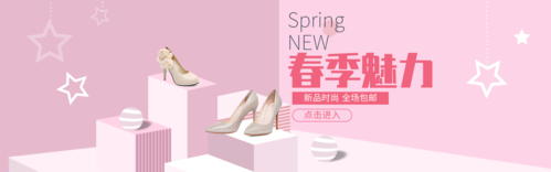 春季魅力-女鞋