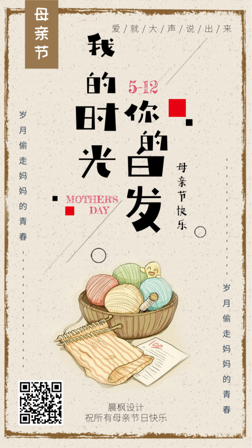 母亲节节日祝福贺卡