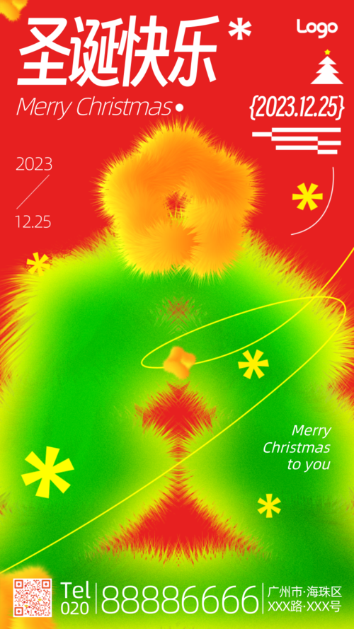 毛绒风圣诞祝福问候手机海报