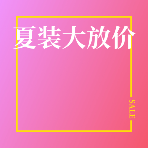 清新女装促销宝贝主图