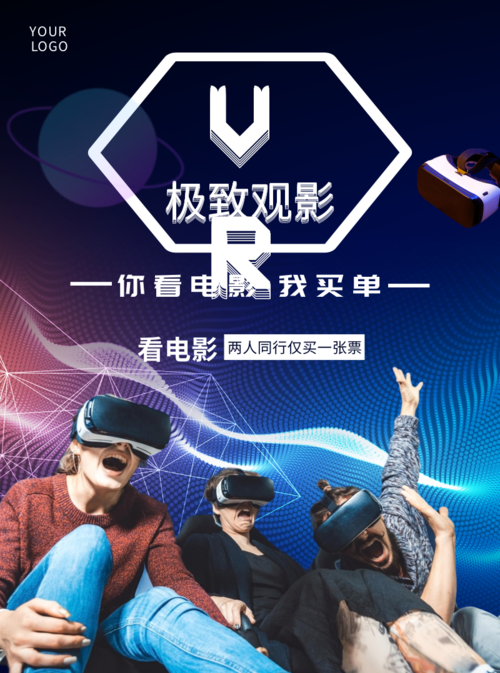 蓝色VR电影院推广宣传单