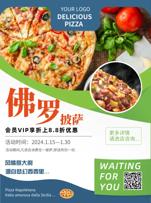 绿色美食披萨餐饮宣传单