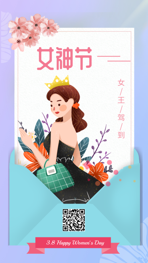 38女神节清新插画风信封式宣传图