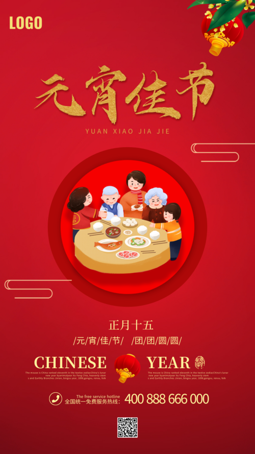 红色新春节日手机海报