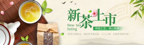 清新绿茶茶叶新茶上市电商海报