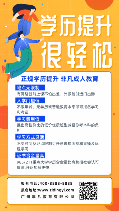 成人高考网校:新时代学习利器