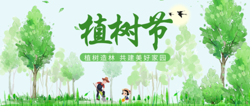 清新插画312植树节宣传公众号推图