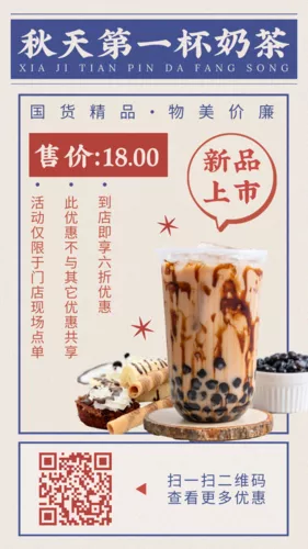 复古大字报风餐饮上新手机海报