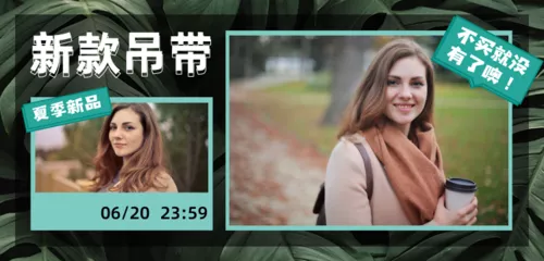 蓝色夏季新款吊带移动端横幅