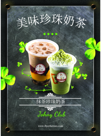 简约清新美味珍珠奶茶海报/印刷海报 凡科快图