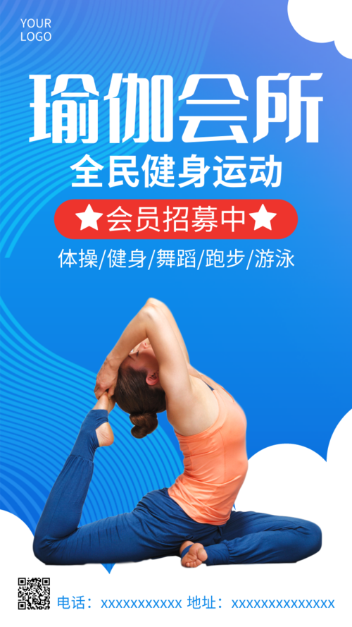 蓝色瑜伽运动健身推广海报