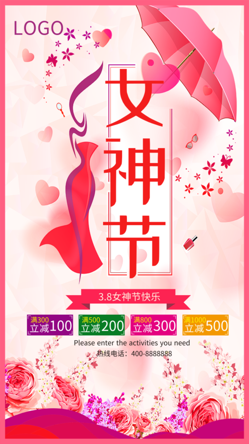 妇女节粉色系促销手机海报