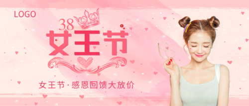 粉色浪漫女王节促销活动公众号推图
