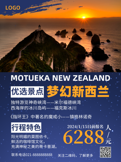 蓝色新西兰旅游度假宣传单
