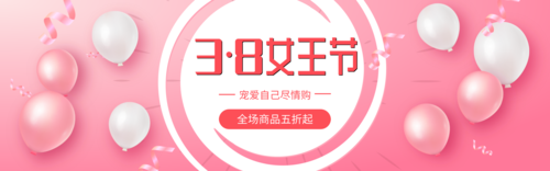 小清新三八女王节节日宣传banner