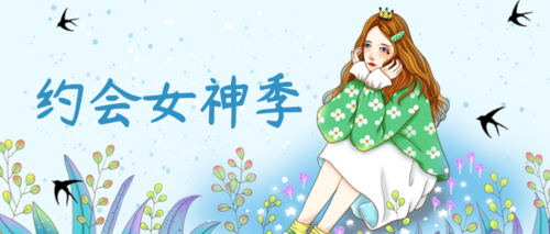 清新插画38妇女节宣传公众号推图