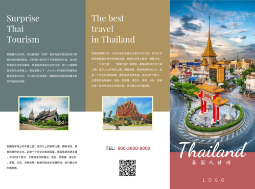 撞色泰国旅游宣传三折页