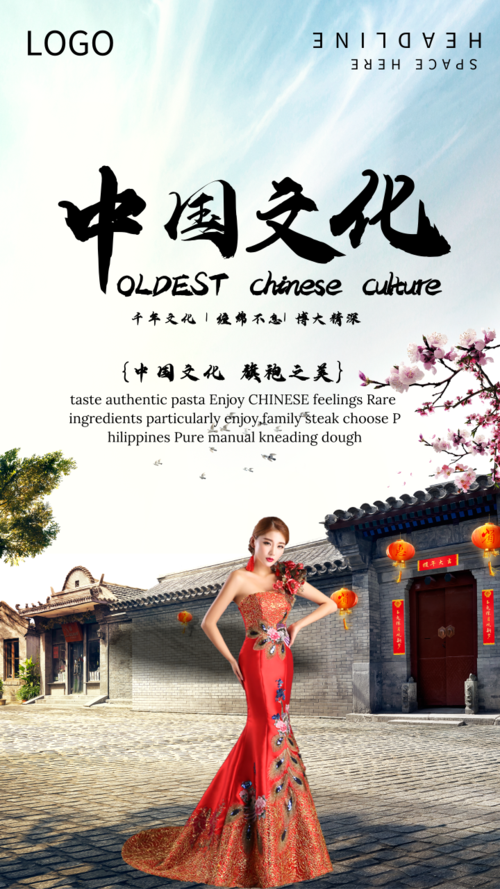 中国风旗袍手机海报