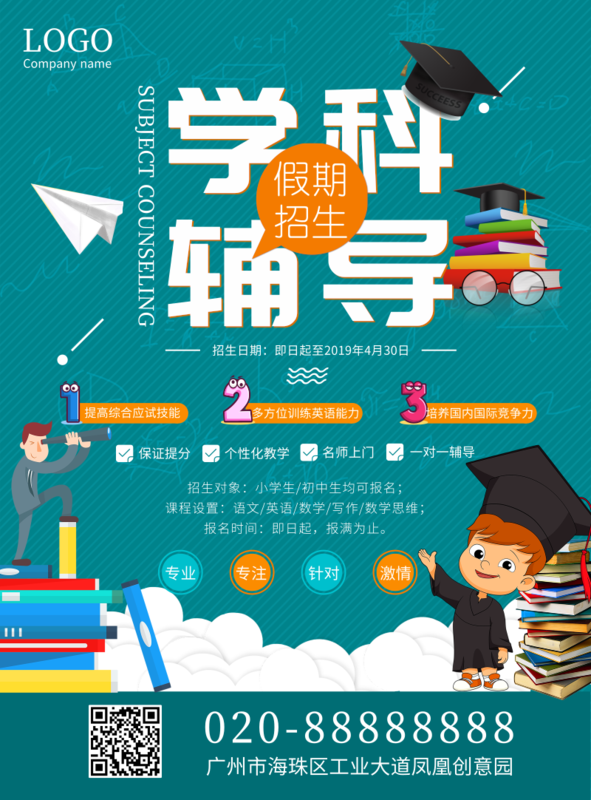 长沙中小学辅导市场的最新趋势