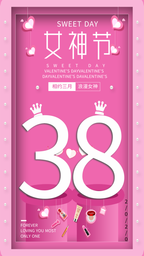 粉紫色卡纸风女神节促销手机海报