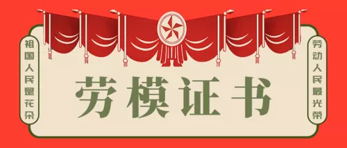 简约清新五一劳动节宣传公众号推图