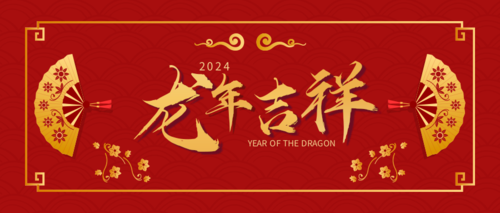 红色2022虎年新年祝福公众号推图