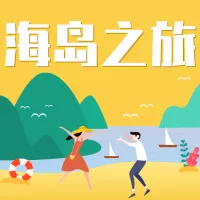清新简约卡通泰国海岛之旅