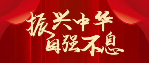 红色风辛亥革命纪念日公众号推送首图