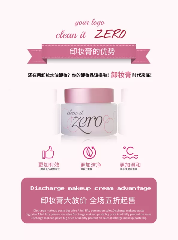 极简风化妆品dm宣传单 凡科快图