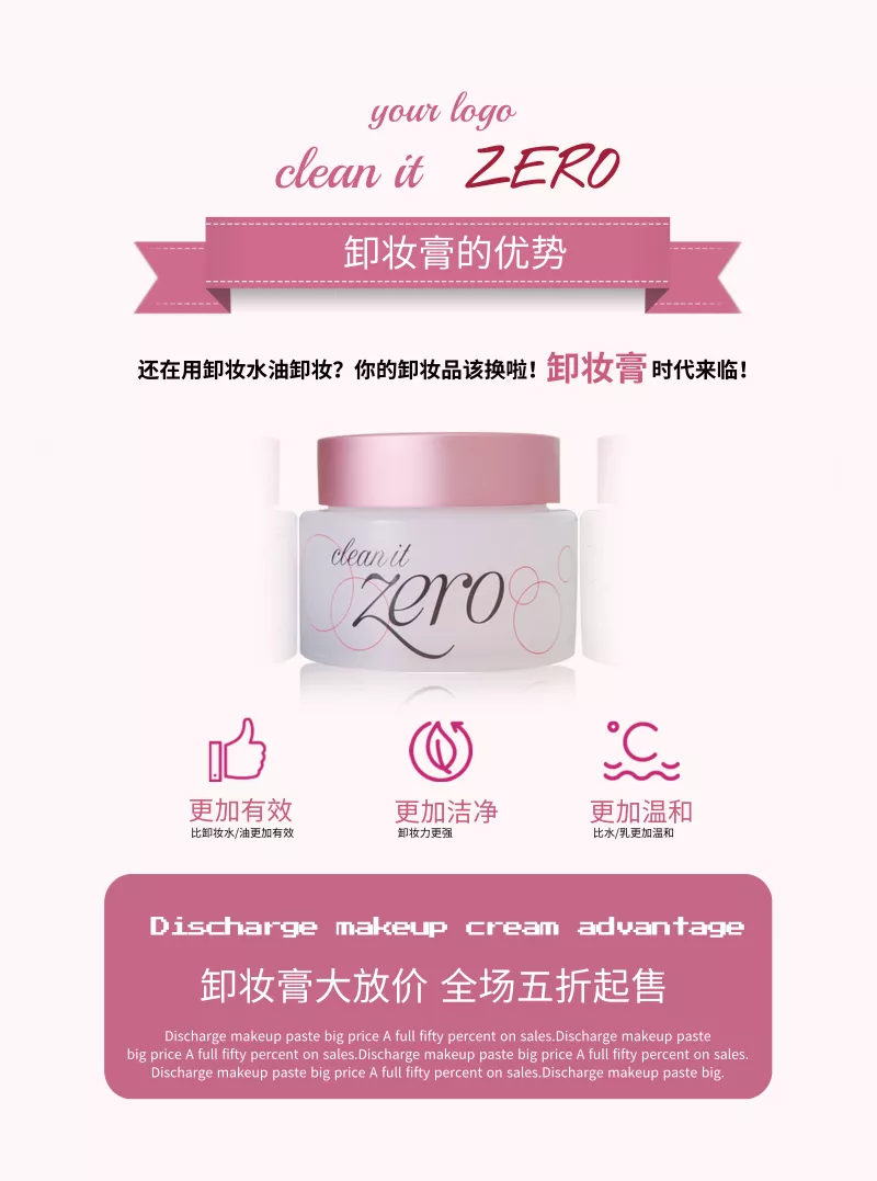 极简风化妆品dm宣传单 凡科快图