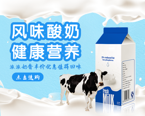 简约牛奶推广促销小程序封面图