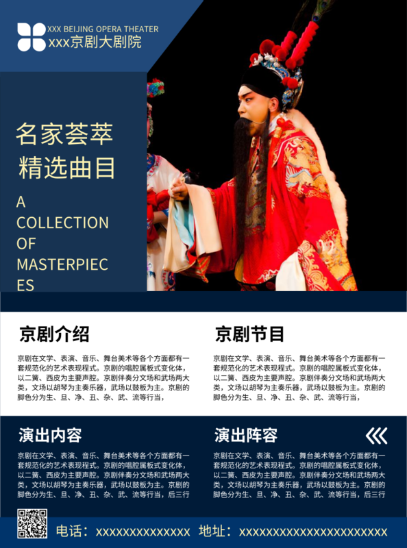 艺术名家宣传推广
