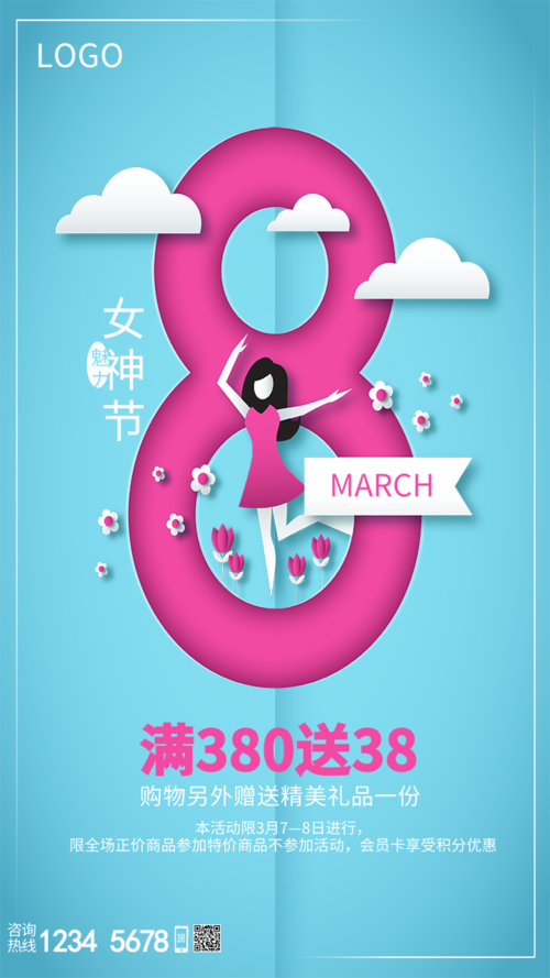 蓝色调妇女节促销手机海报