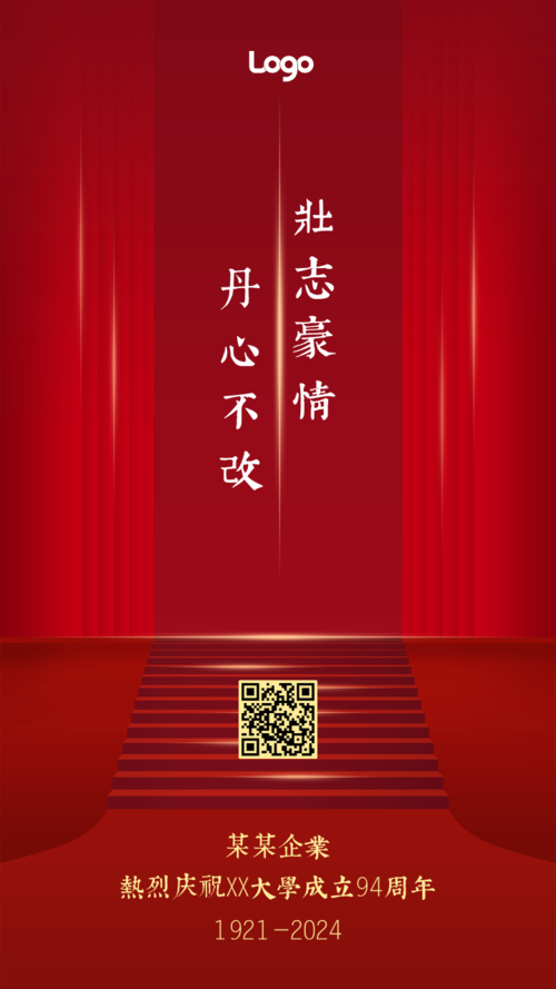 红金党风建校节宣传祝福海报