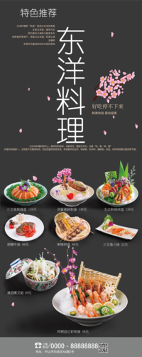 简约大气餐饮美食易拉宝