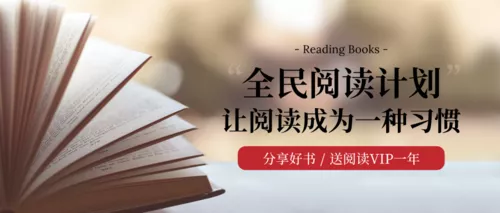 简约全民阅读计划公众号推图