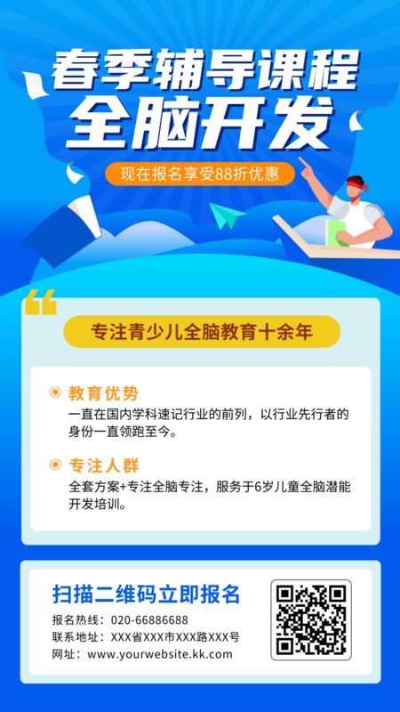 世脑教诲
（世脑教诲
怎么样）《世脑教育怎么样》