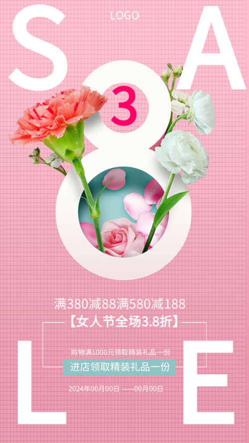 粉色简约妇女节促销手机海报