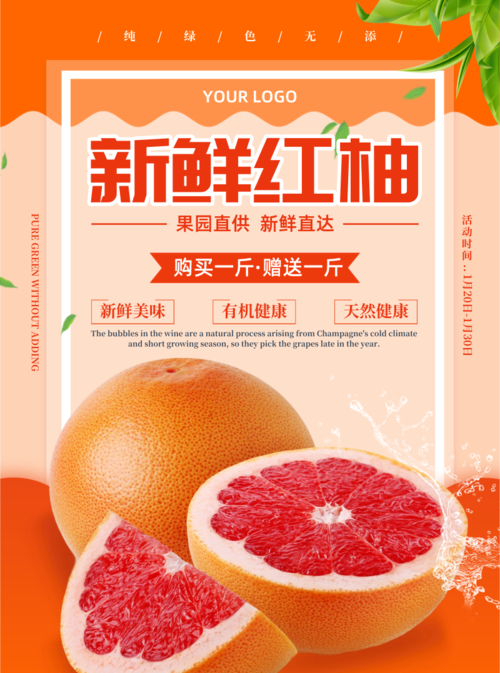 黄色柑橘红柚水果促销宣传单