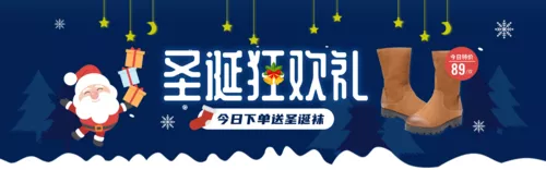 插画风圣诞节鞋子促销PC端横幅
