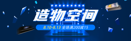 蓝色科技风淘宝造物节活动促销PCbanner