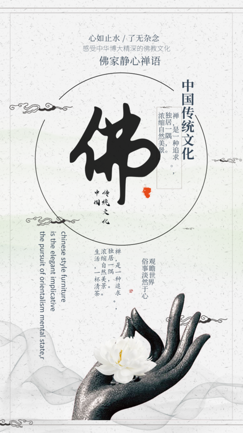 无相佛模板_无相佛图片_无相佛素材【免费下载】-凡科快图