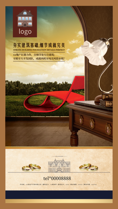 中国风建筑房地产促销手机海报