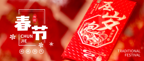 红色喜庆春节首图