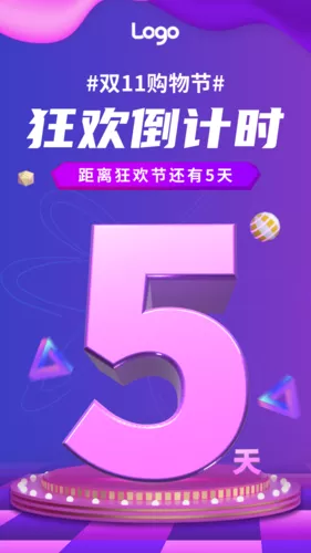 紫色渐变双十一/双十二倒计时手机海报