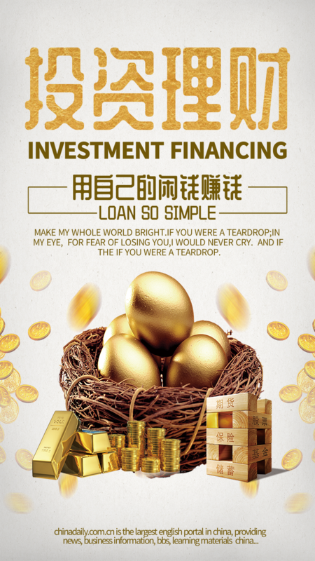 投资理财产品服务手机海报在线设计,属于社交媒体下的手机海报模板