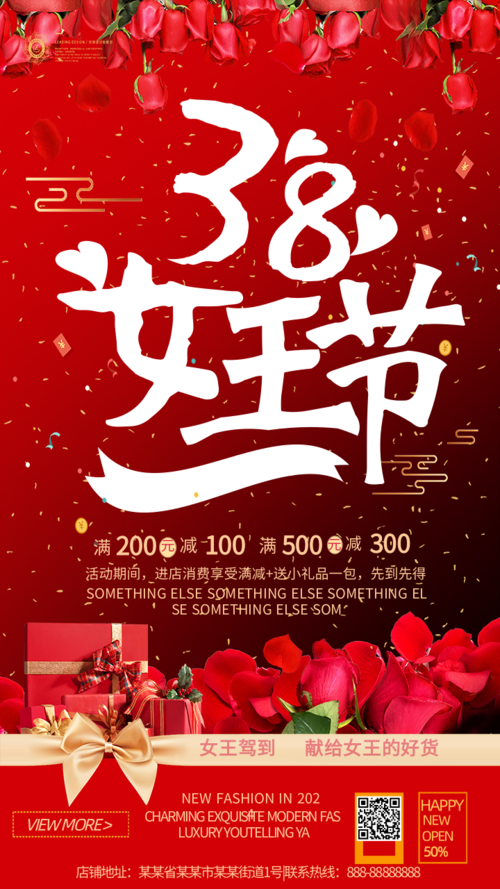 红色3.8女王节促销手机海报